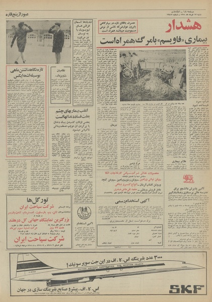 پرونده:Ettelaat13510313.pdf