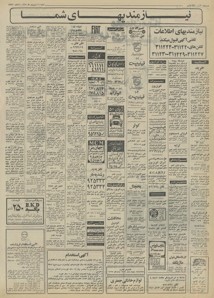 پرونده:Ettelaat13510611.pdf