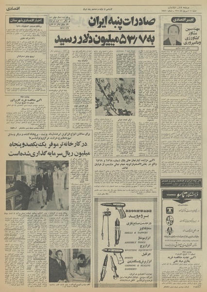 پرونده:Ettelaat13510611.pdf