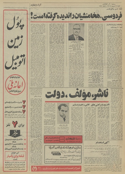 پرونده:Ettelaat13510611.pdf