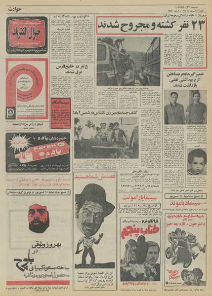 پرونده:Ettelaat13510611.pdf