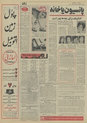 → صفحهٔ قبلی