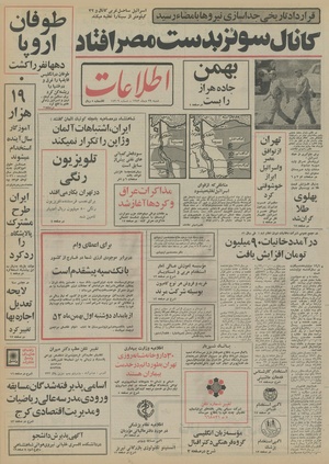 Ettelaat13521029.pdf