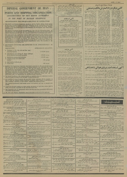 پرونده:Ettelaat13521029.pdf