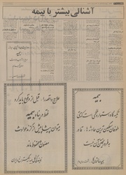 → صفحهٔ قبلی