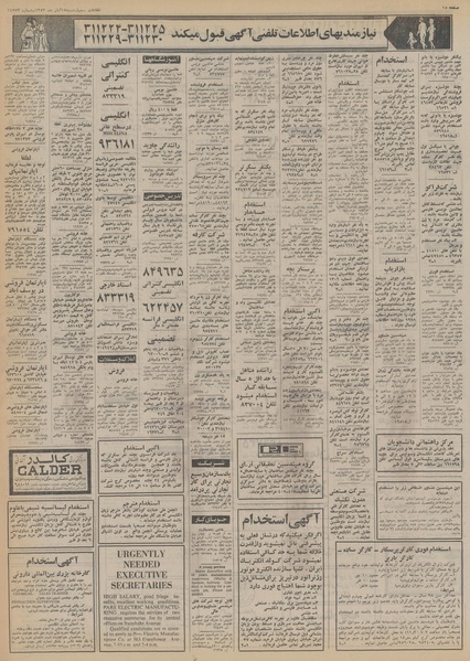 پرونده:Ettelaat13530815.pdf