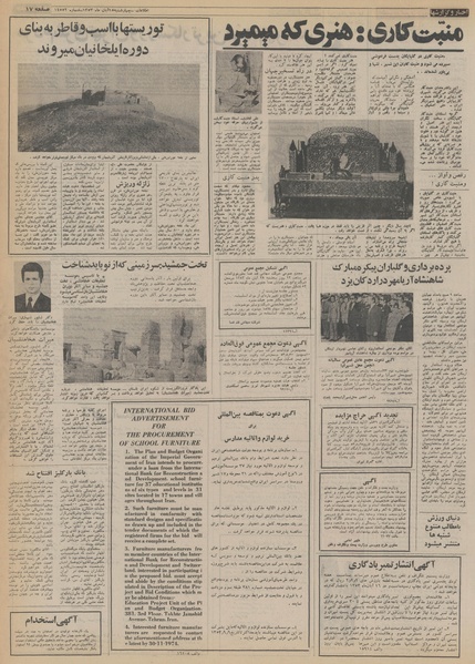 پرونده:Ettelaat13530815.pdf