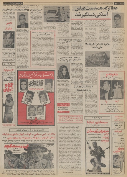 پرونده:Ettelaat13530815.pdf