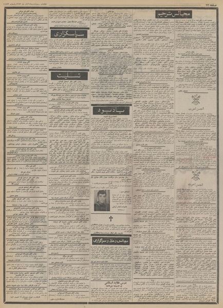 پرونده:Ettelaat13530815.pdf