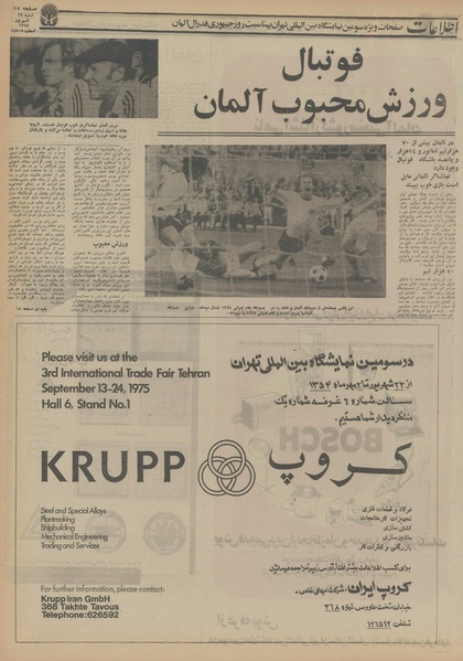 پرونده:Ettelaat13540622.pdf