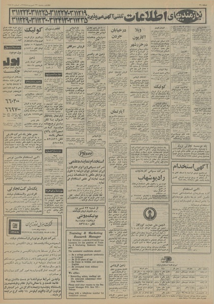 پرونده:Ettelaat13540622.pdf