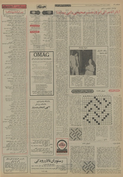 پرونده:Ettelaat13540622.pdf