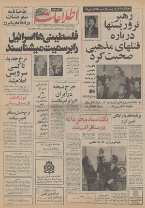 Ettelaat13551204.pdf