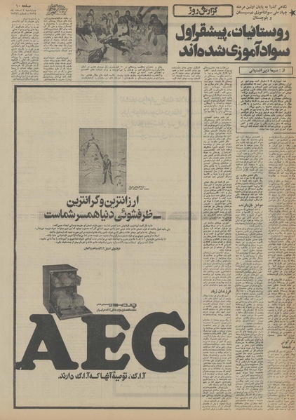 پرونده:Ettelaat13551204.pdf