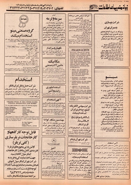 پرونده:Ettelaat13551204.pdf