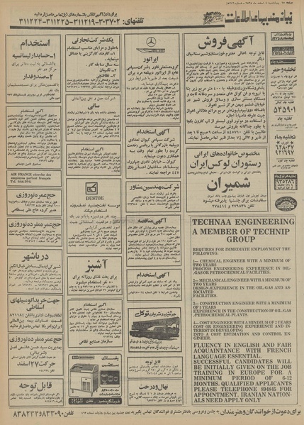 پرونده:Ettelaat13551204.pdf