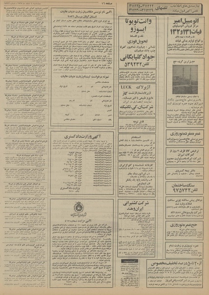 پرونده:Ettelaat13551204.pdf