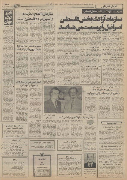 پرونده:Ettelaat13551204.pdf