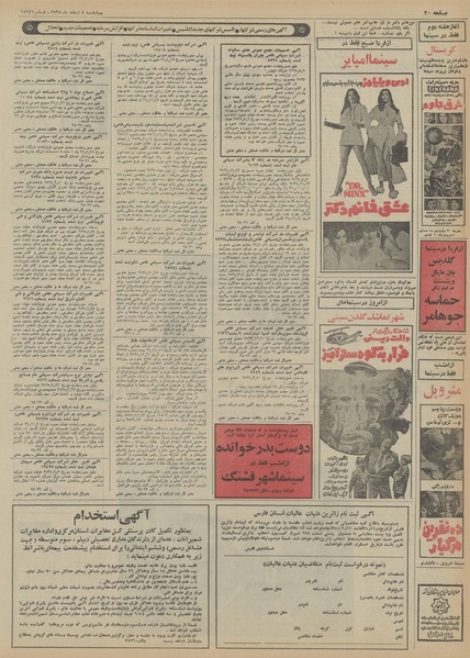 پرونده:Ettelaat13551204.pdf