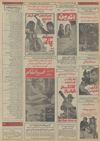 پرونده:Ettelaat13551204.pdf