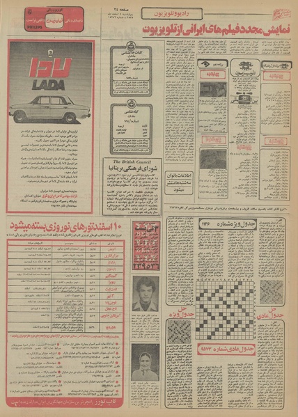 پرونده:Ettelaat13551204.pdf