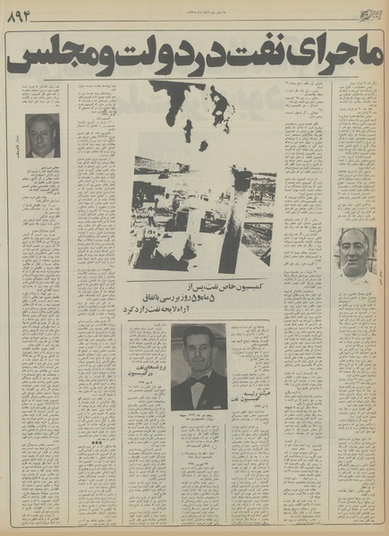 پرونده:Ettelaat13551204.pdf