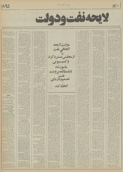 پرونده:Ettelaat13551204.pdf