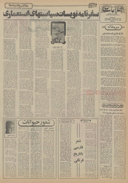 پرونده:Ettelaat13551204.pdf