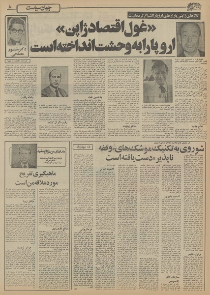 پرونده:Ettelaat13551204.pdf