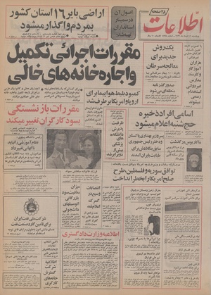 Ettelaat13560512.pdf