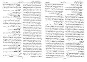 → صفحهٔ قبلی