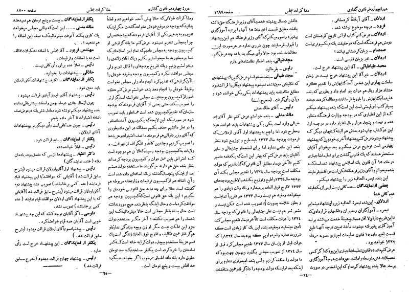 پرونده:Moz 14 91.pdf