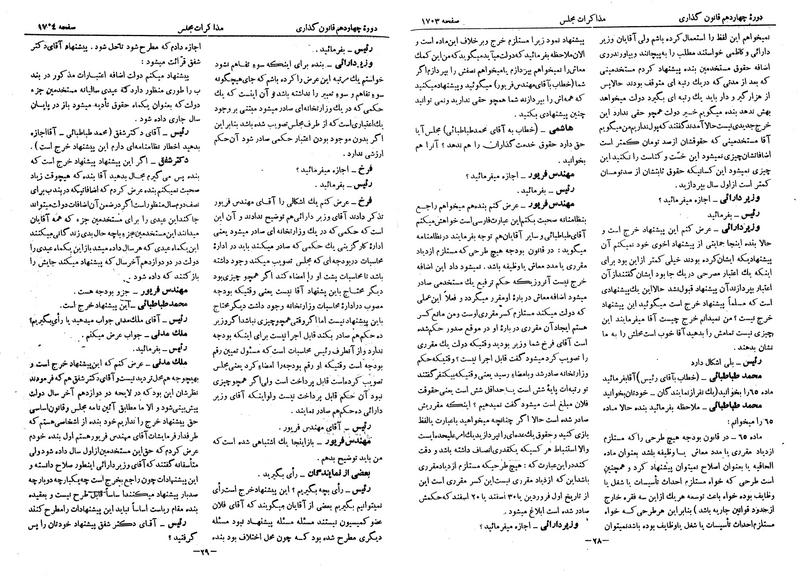 پرونده:Moz 14 91.pdf