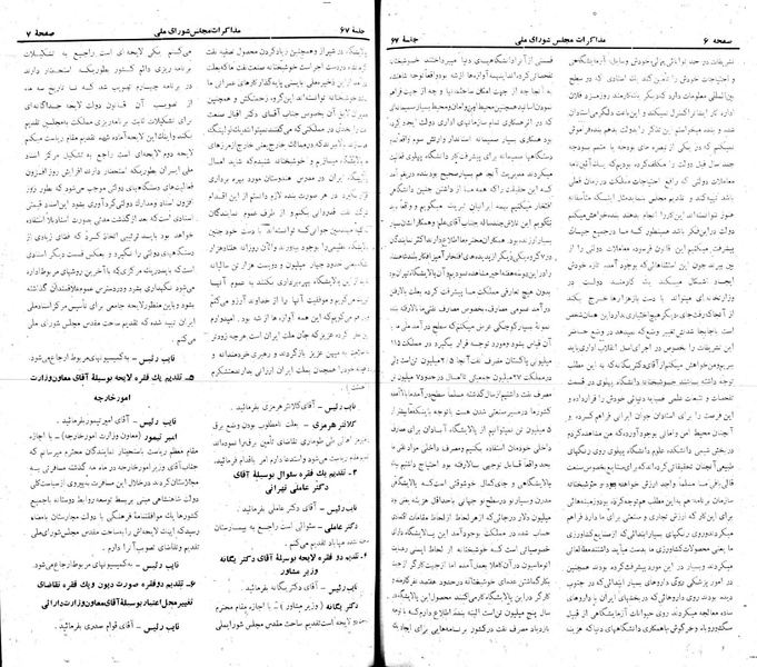 پرونده:Moz 22 67.pdf