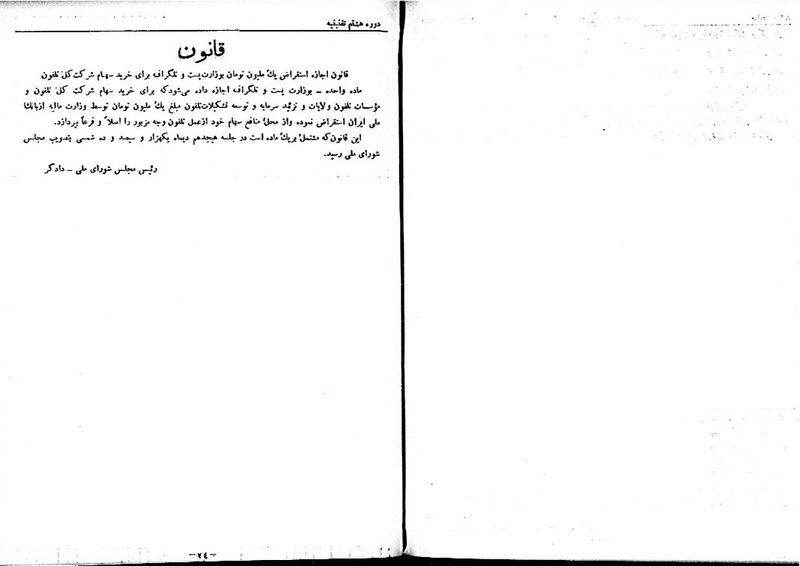 پرونده:Moz 8 62.pdf