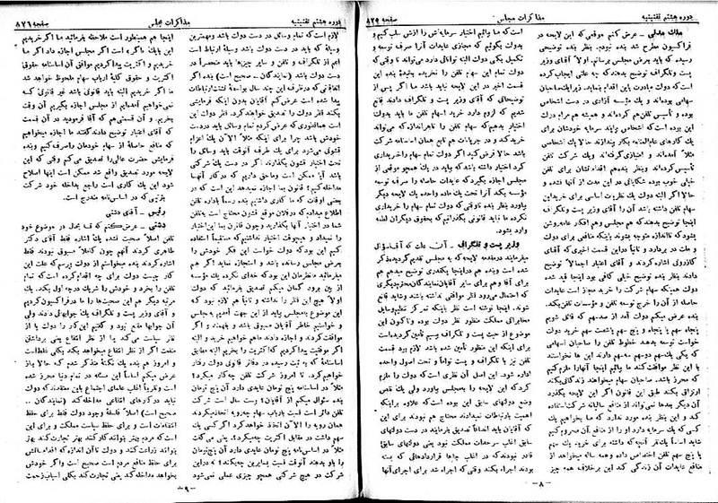 پرونده:Moz 8 62.pdf