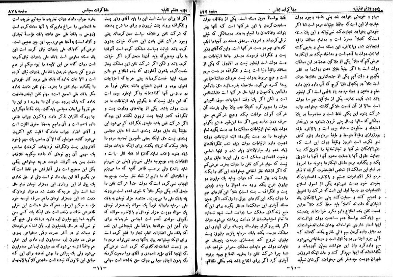 پرونده:Moz 8 62.pdf