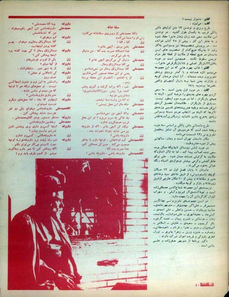 پرونده:Tamasha13491227V2.pdf