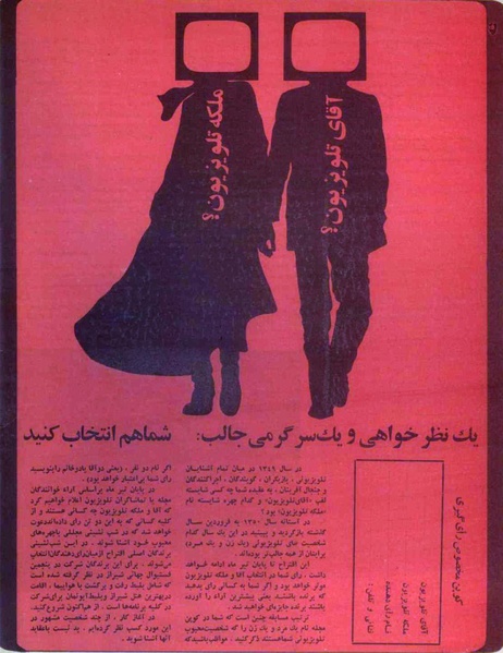 پرونده:Tamasha13491227V2.pdf