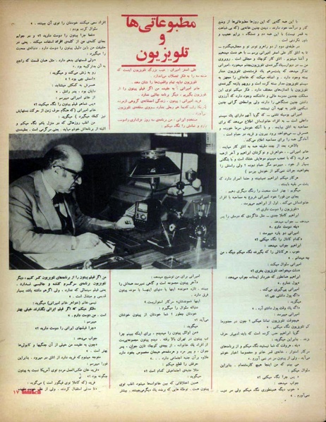 پرونده:Tamasha13491227V2.pdf