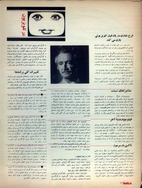 پرونده:Tamasha13491227V2.pdf