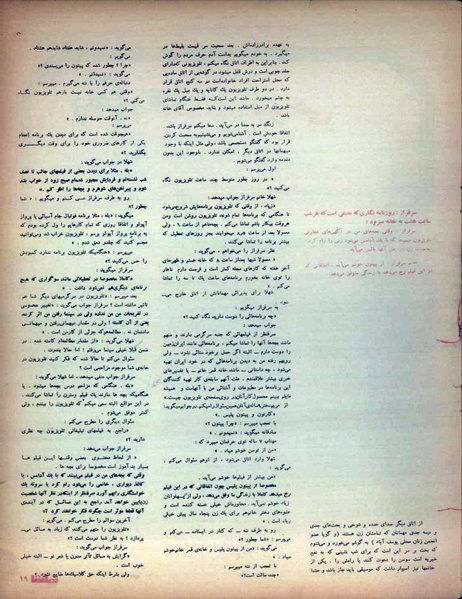 پرونده:Tamasha13491227V2.pdf