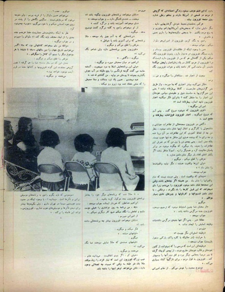 پرونده:Tamasha13491227V2.pdf