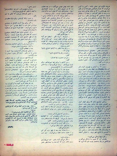 پرونده:Tamasha13491227V2.pdf