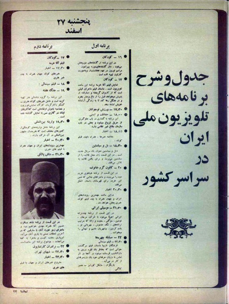 پرونده:Tamasha13491227V2.pdf