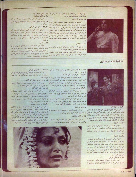 پرونده:Tamasha13491227V2.pdf