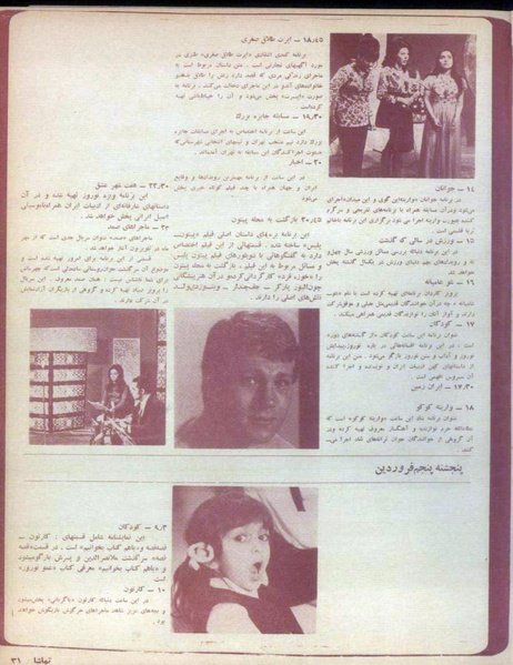 پرونده:Tamasha13491227V2.pdf