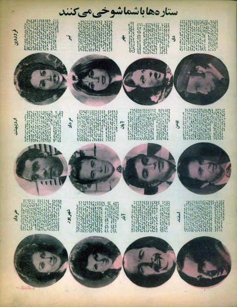 پرونده:Tamasha13491227V2.pdf