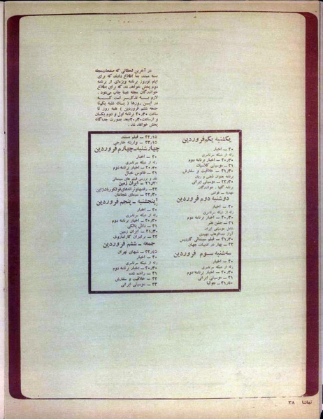 پرونده:Tamasha13491227V2.pdf