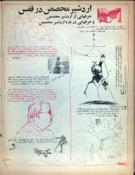 پرونده:Tamasha13491227V2.pdf